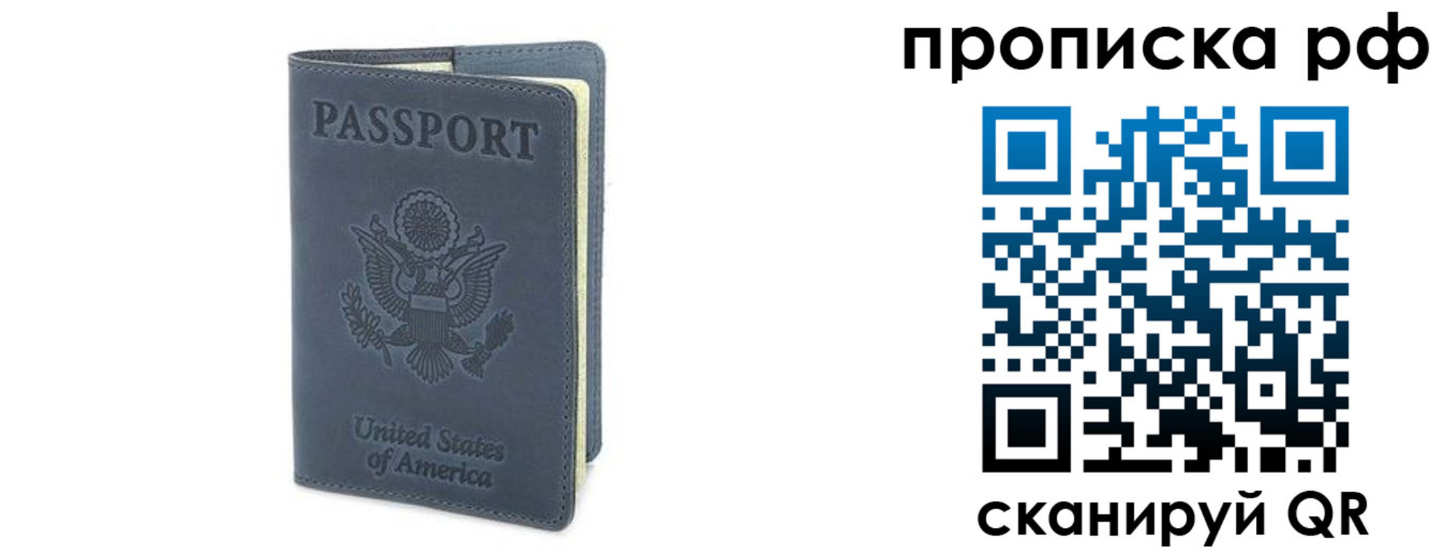 прописка 2025 в Кабардино-Балкарии